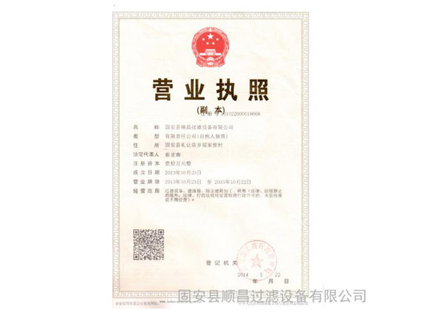 營(yíng)業(yè)執(zhí)照